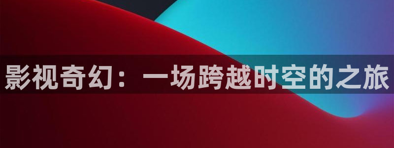 樱桃免费高清观看下载