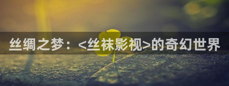午夜影院樱桃视频