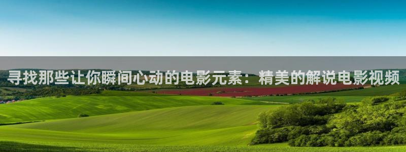 樱桃视频隐藏入口