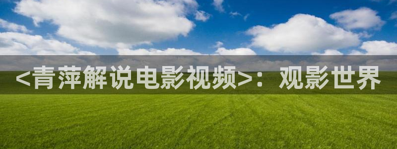 樱桃视