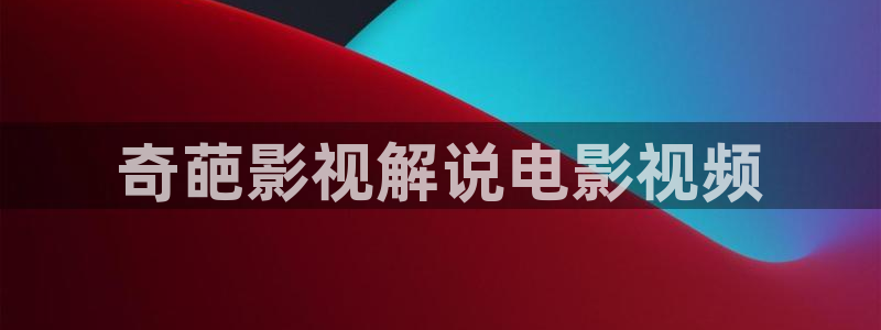 樱桃小视频手机在线观看