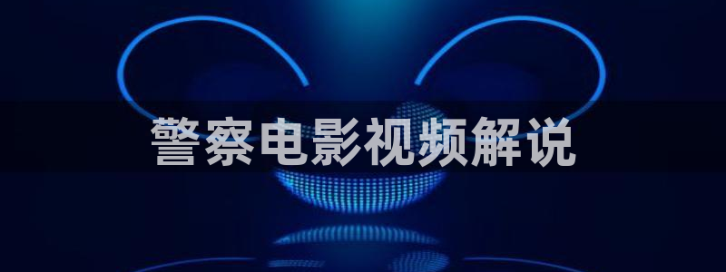 樱桃播放
